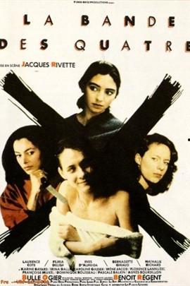 四个女人的故事,命运交织的女子传奇