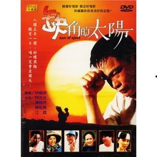 缺角的太阳,探寻生命之光与阴影的交织